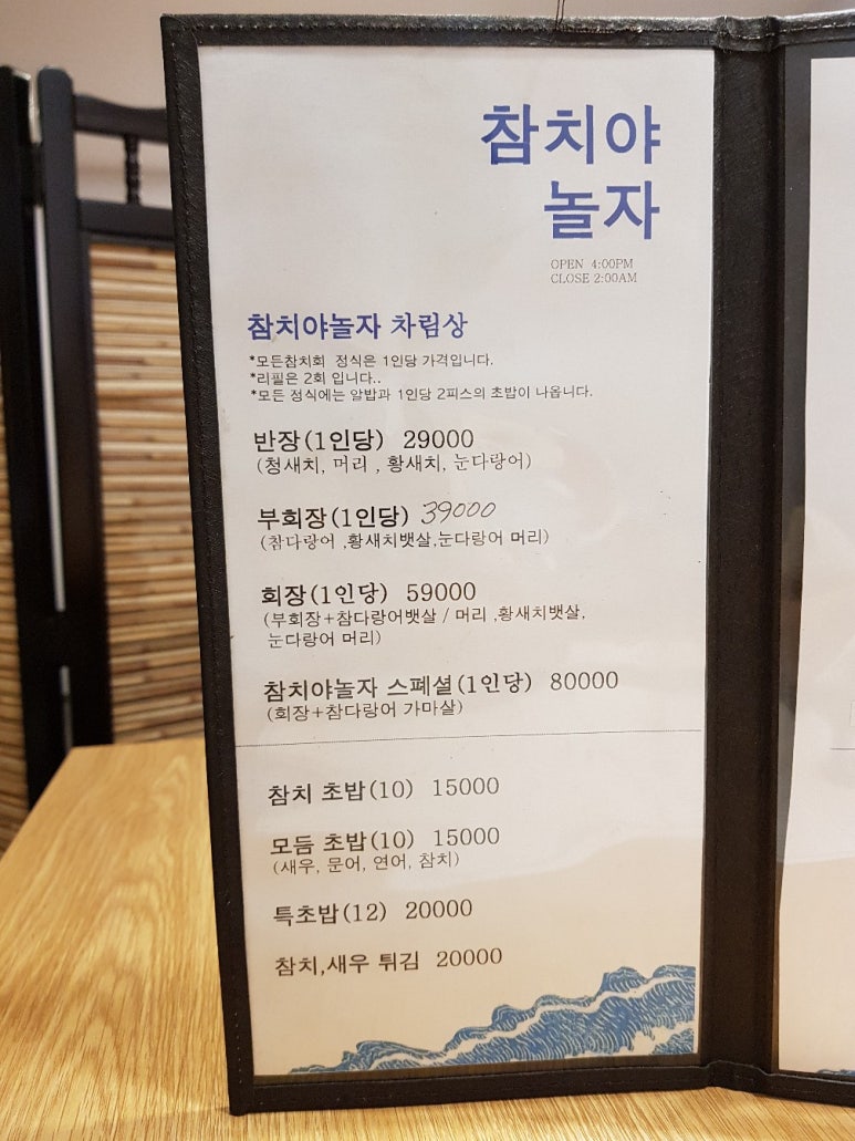 참치야놀자 이미지