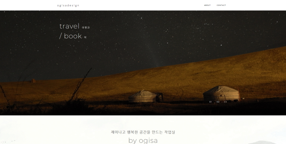 오기사디자인 이미지