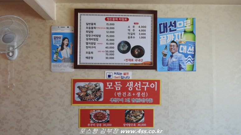 일광물회 이미지