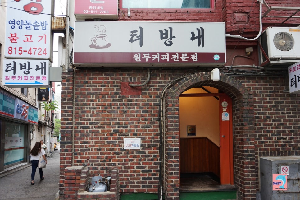 수목다방 이미지