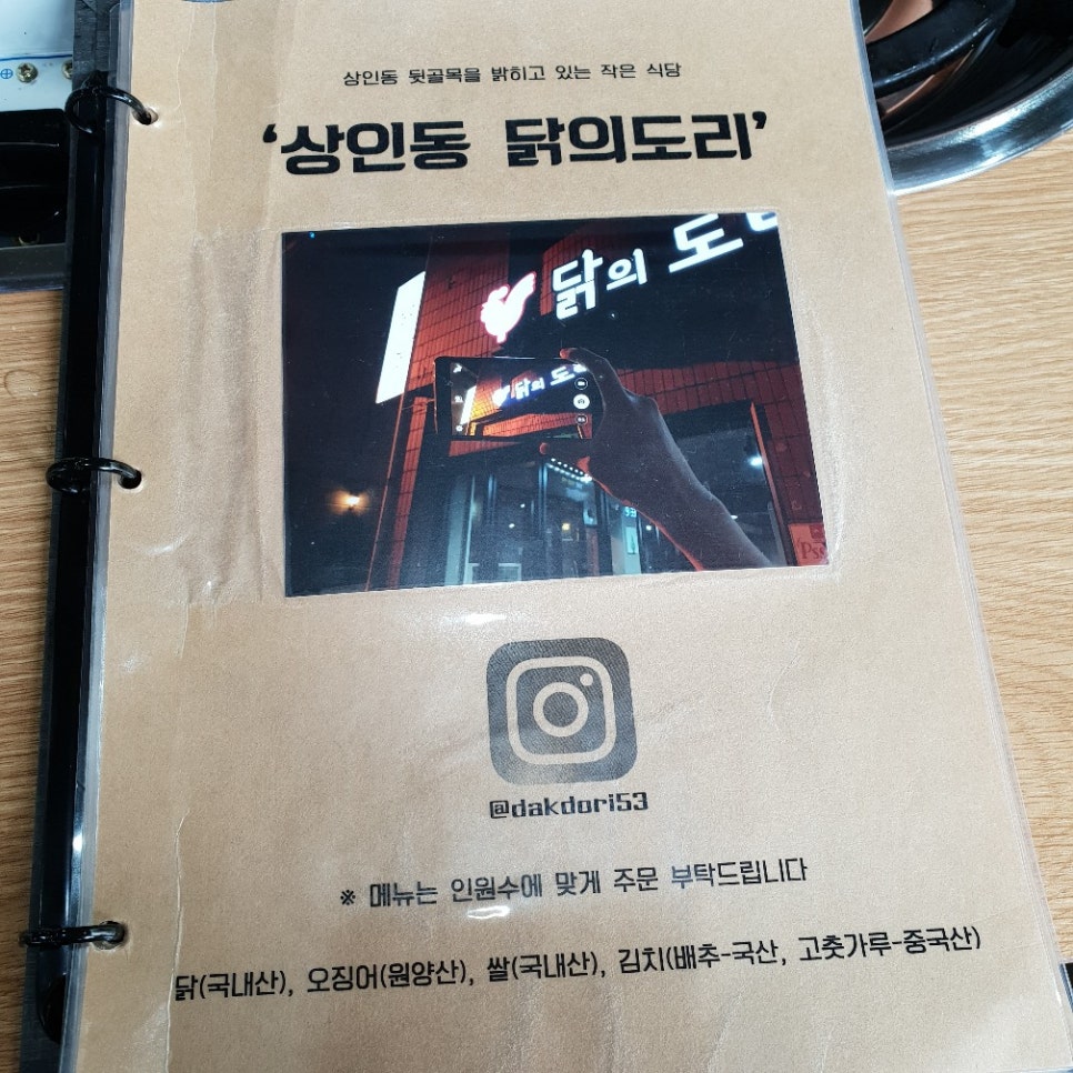 도리 닭 이미지