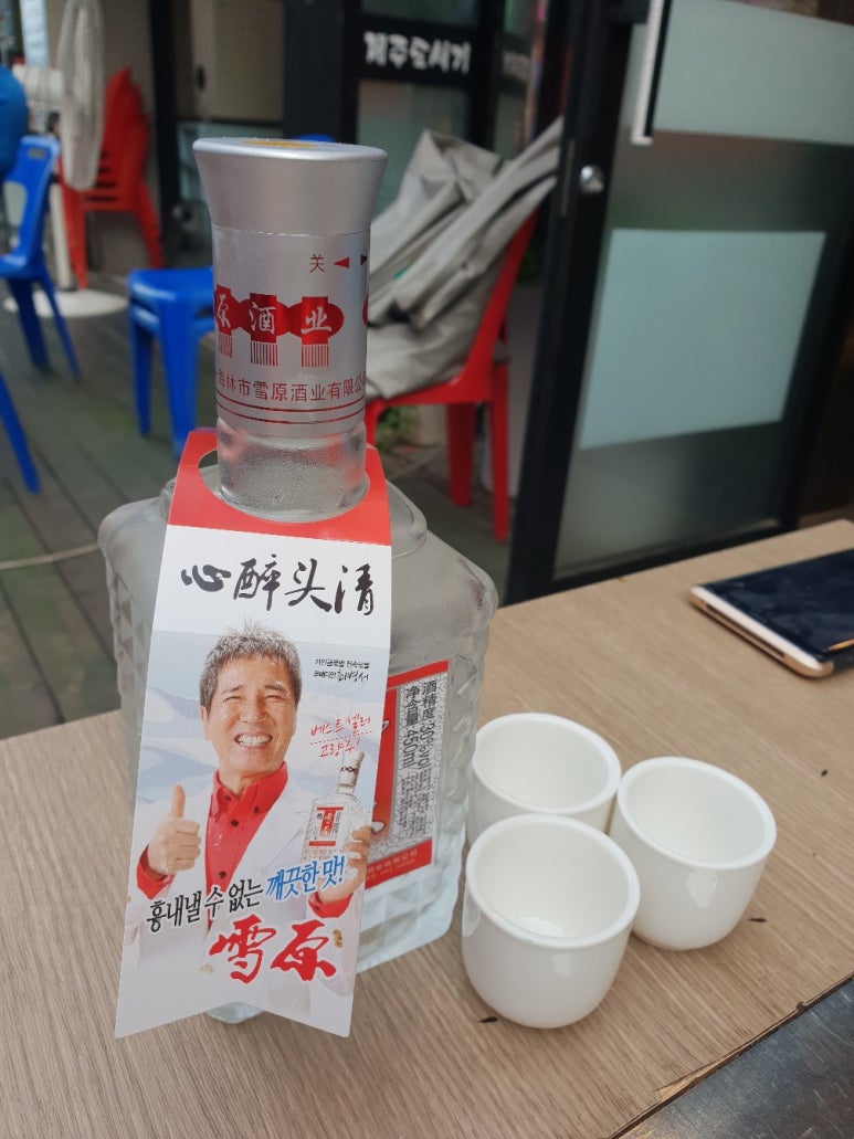 노성일참치 이미지