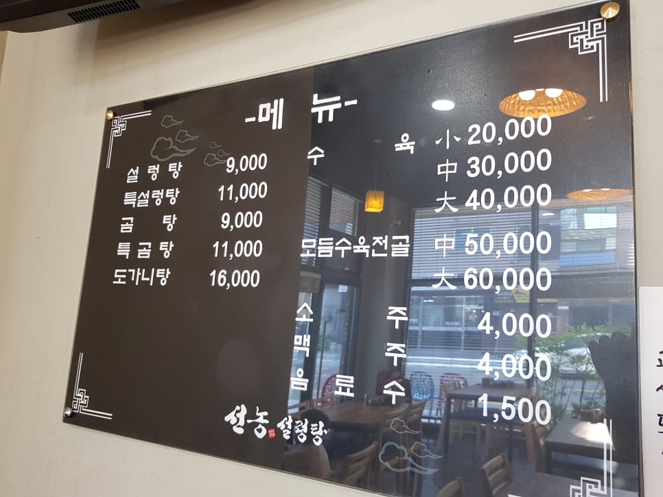 가마솥전통설렁탕 이미지