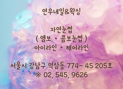 블링블링 네일샵 이미지