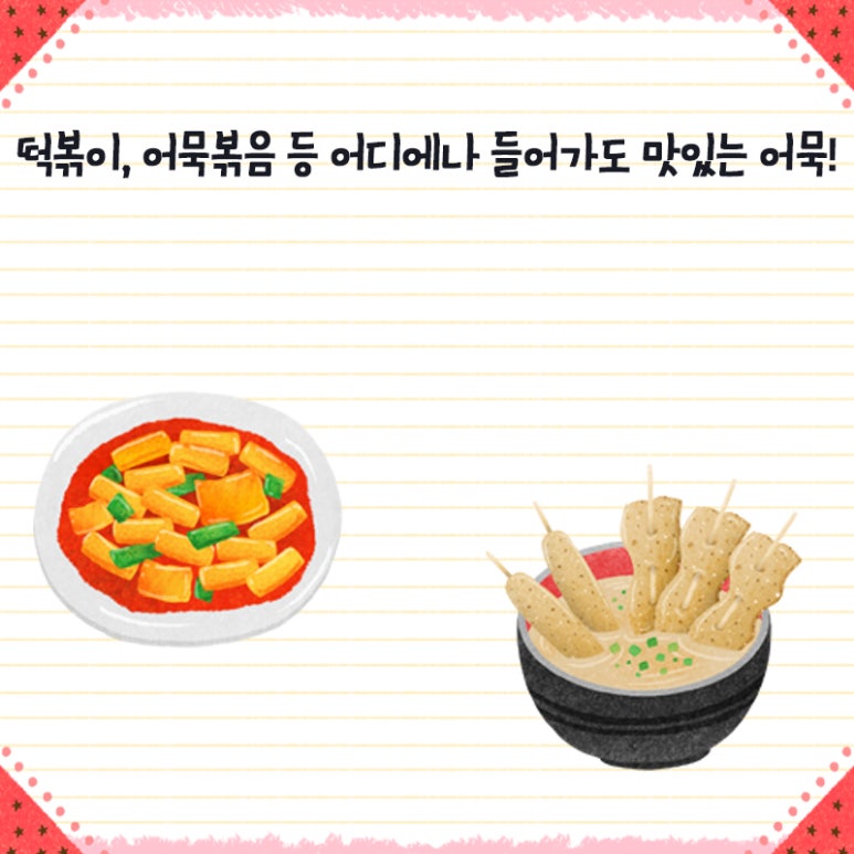 떡볶이와수제어묵 이미지