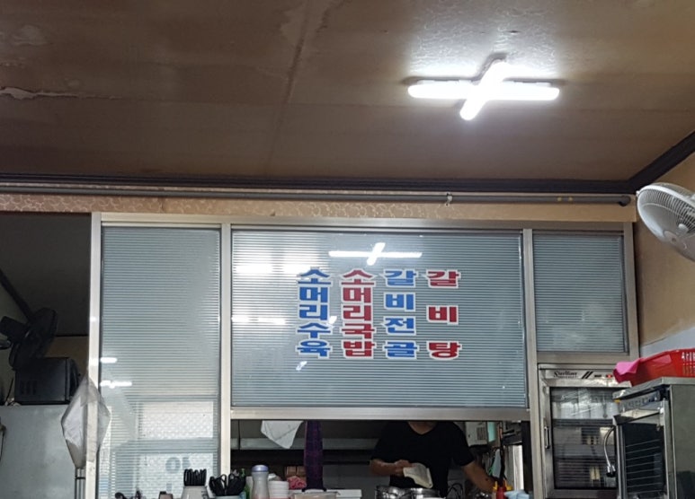 삼례 아나칡냉면 이미지