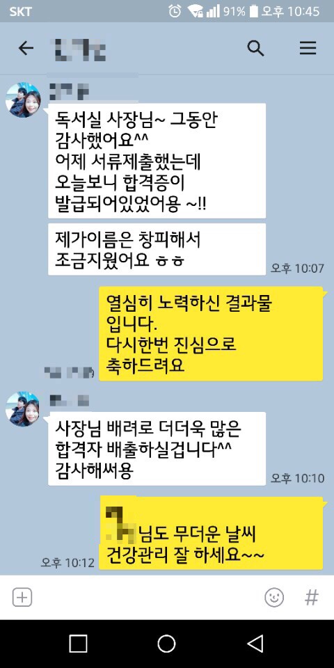 상아탑독서실 이미지