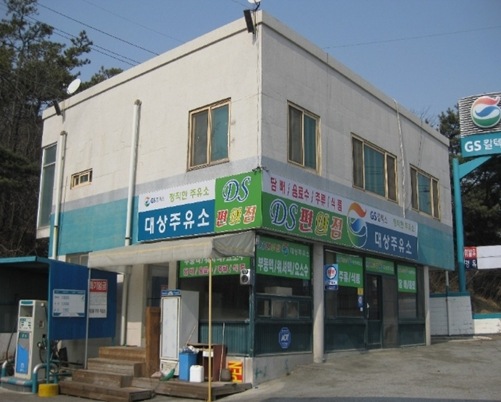 오산리주유소 이미지
