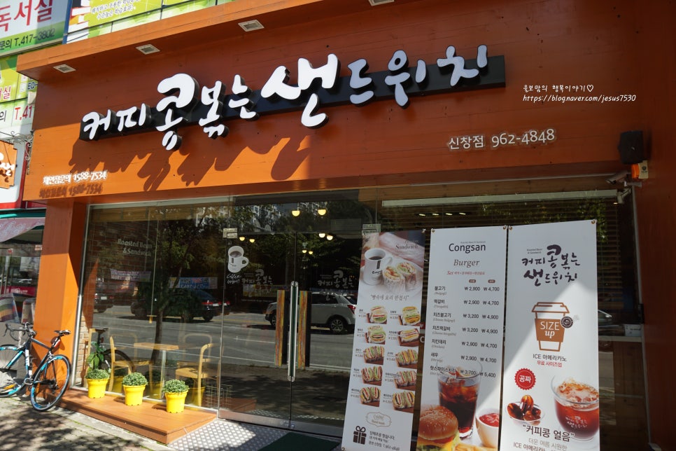 커피콩볶는샌드위치 이미지