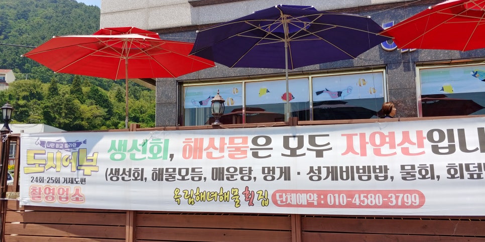 해녀해물횟집 이미지