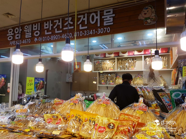 용암건어물 이미지