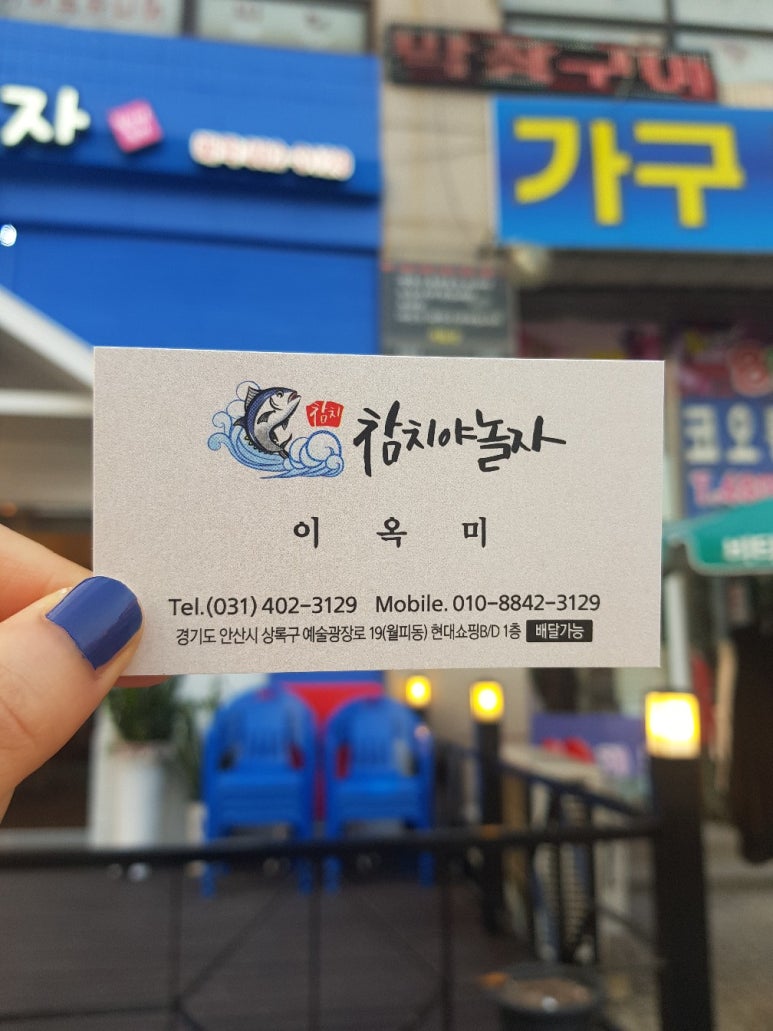 참치야놀자 이미지