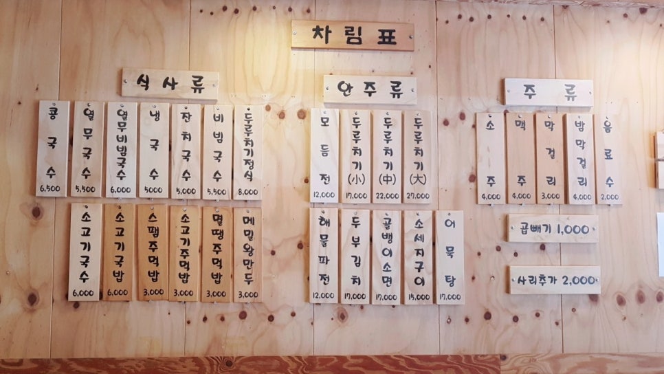 정담국수 이미지
