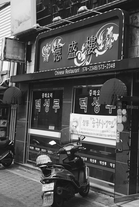 덕성루 이미지