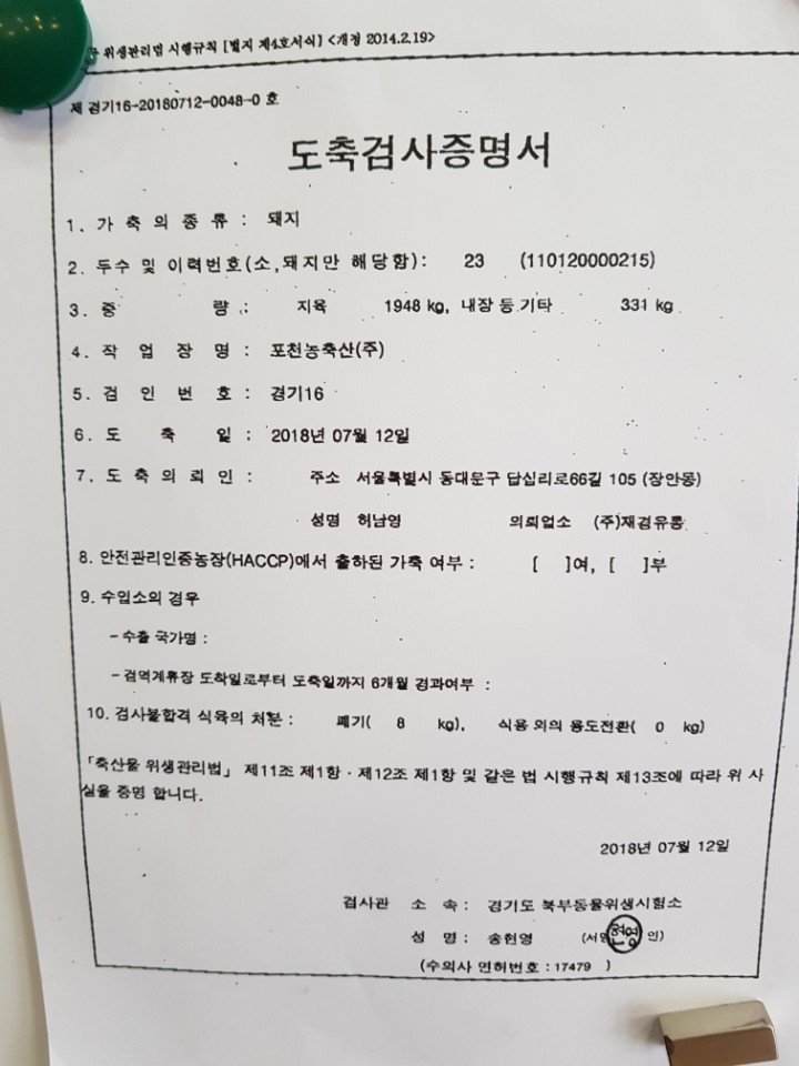 장충당 녹번점 이미지
