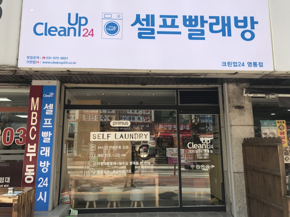 크린업24수원 이미지