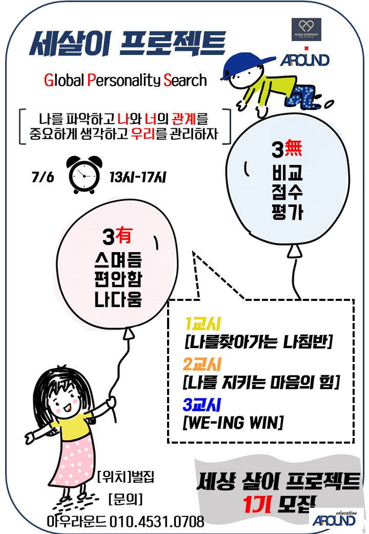 어라운드컴퍼니 이미지