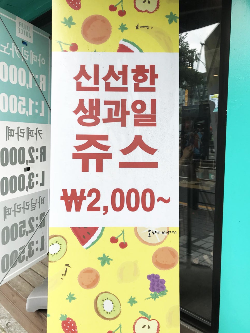 비바쥬스 이미지