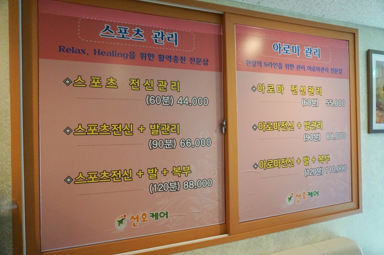 선호케어 이미지