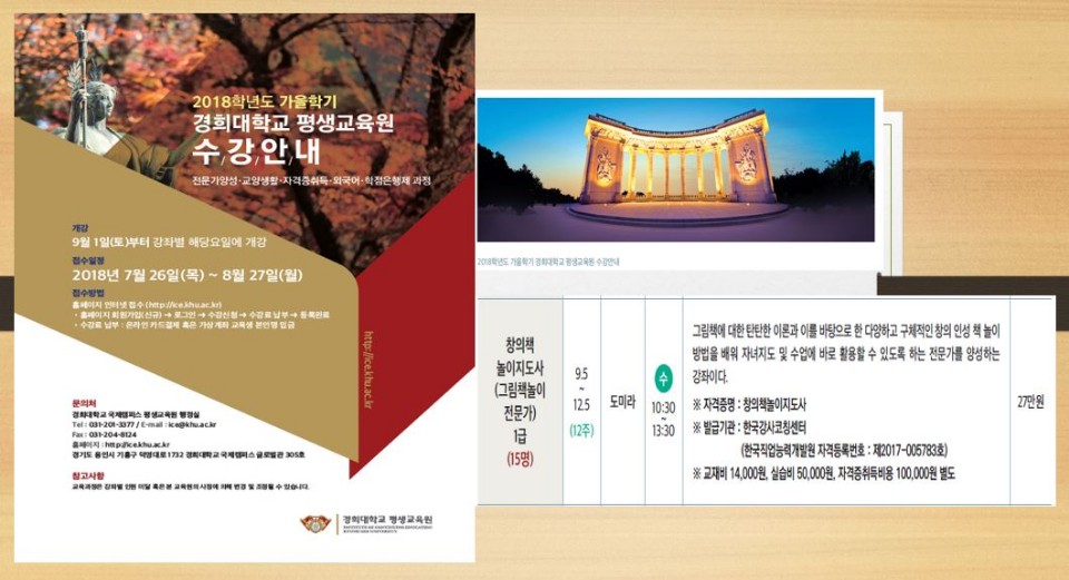 한국방과후평생교육원 이미지