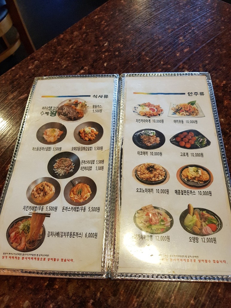 홍대앞왕동까스 이미지