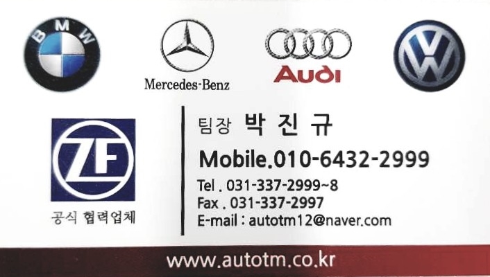 티엠이주 이미지