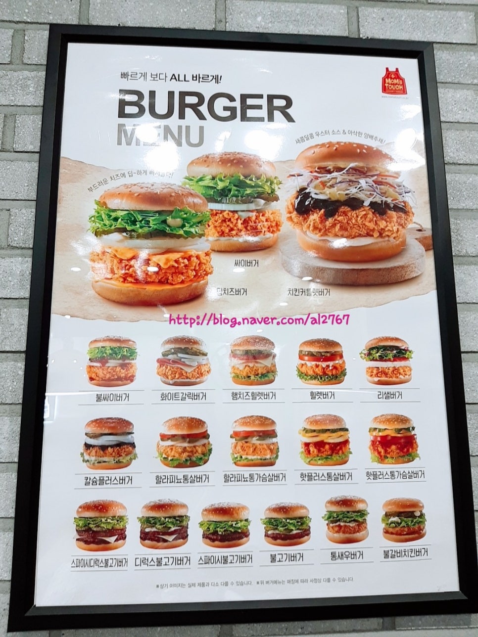 맘스터치춘천메가박스점 이미지