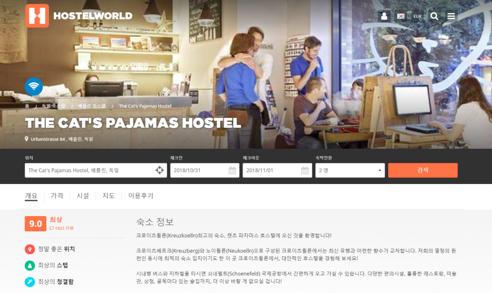 캣츠파자마 이미지
