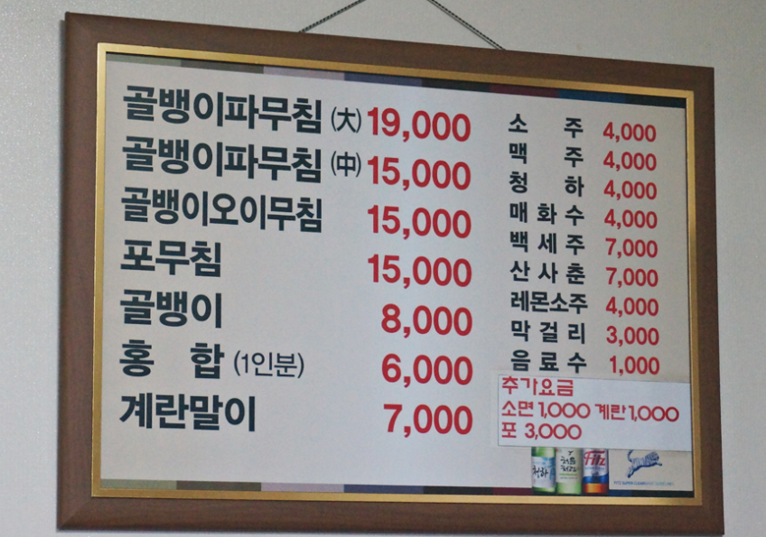 남문유동골뱅이 이미지