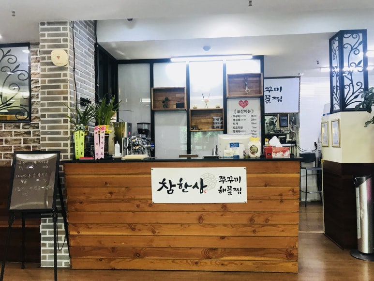 참한유통 이미지