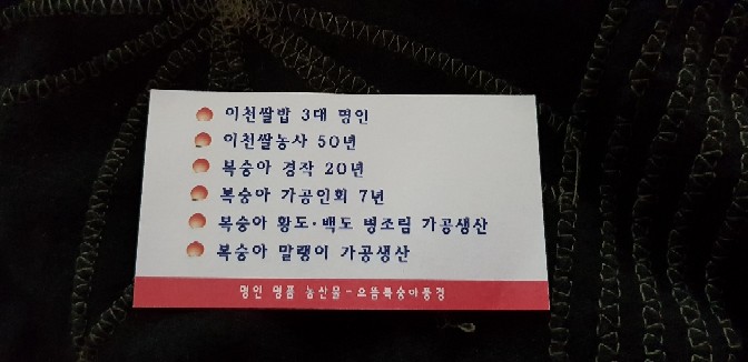 으뜸 복숭아 풍경 이미지