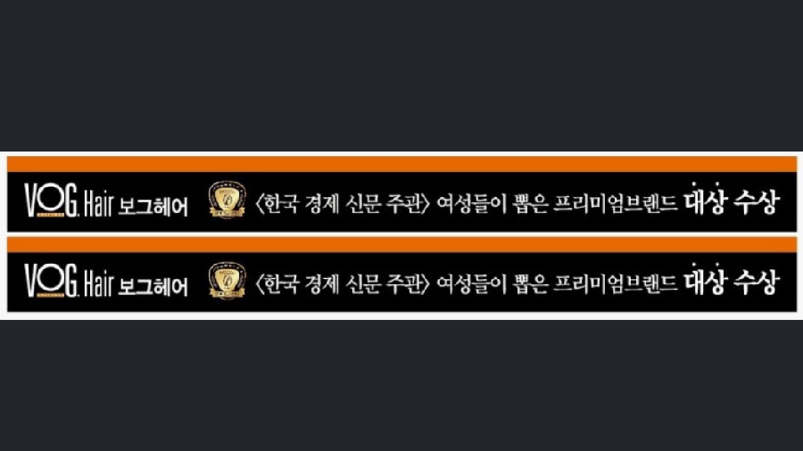 보그헤어(병점역점) 이미지