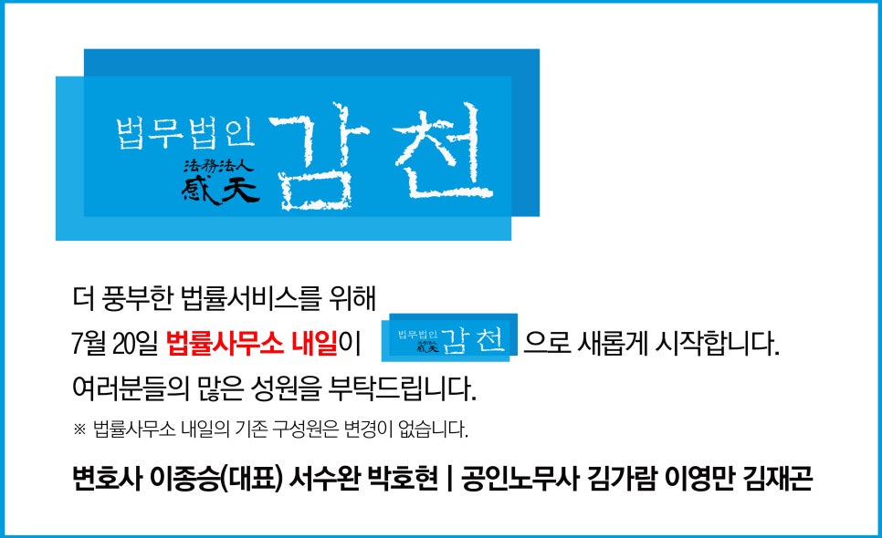 변호사김가람법률사무소 이미지