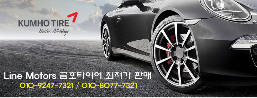 휠타이어할인판매점 이미지