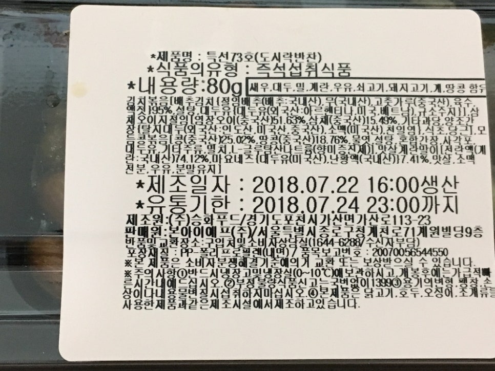 본도시락 천호점 이미지