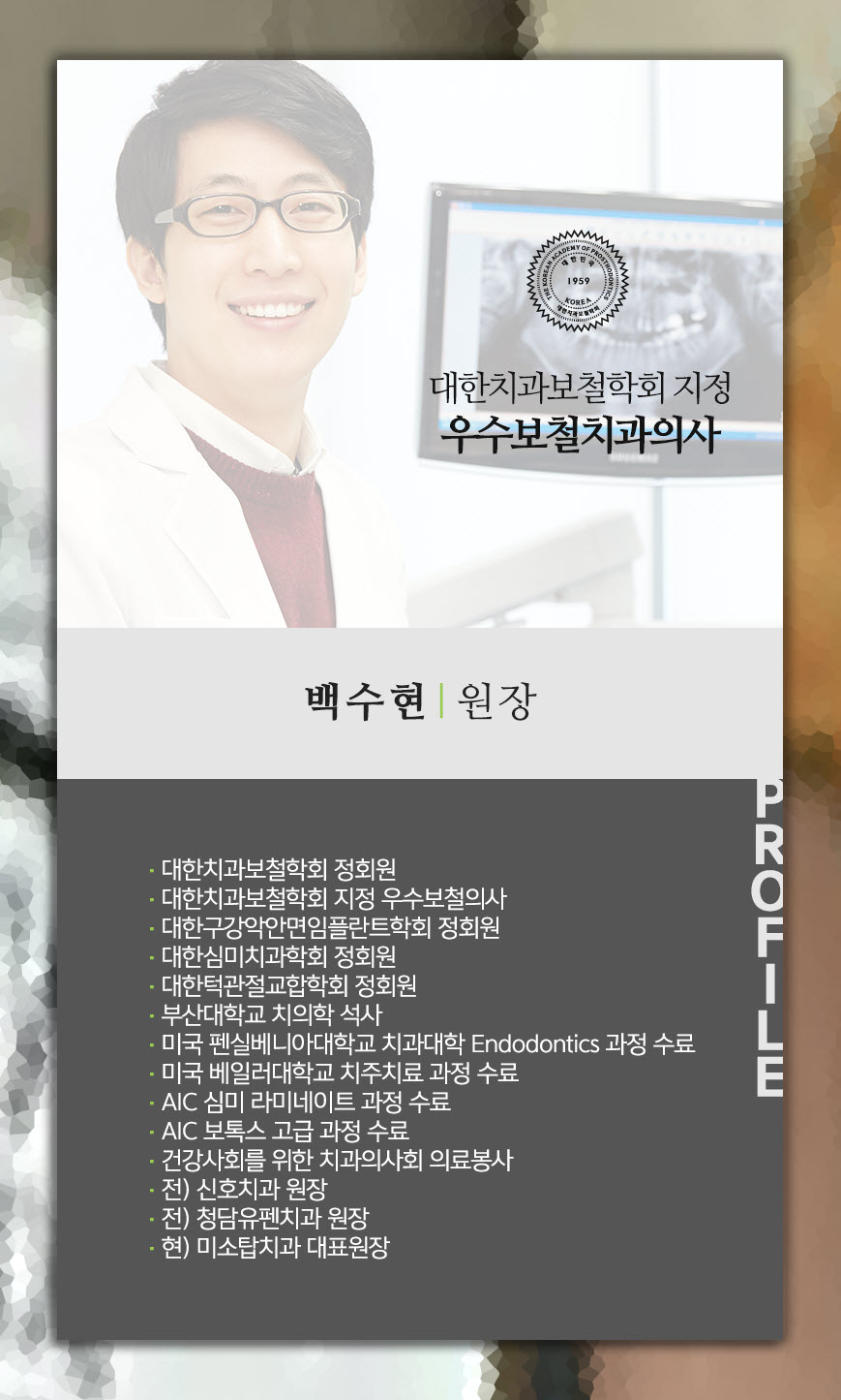 편한기치과 이미지