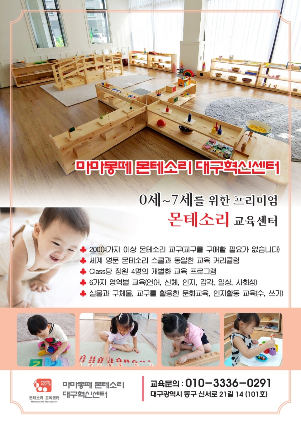 마마몽떼월성.상인 이미지