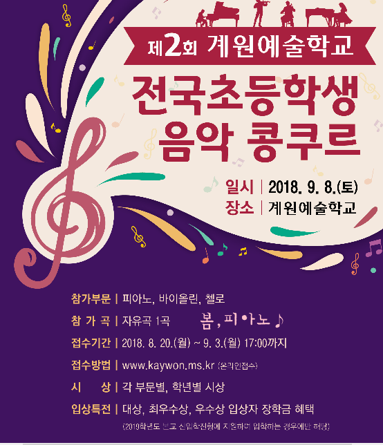 계원음악학원 이미지