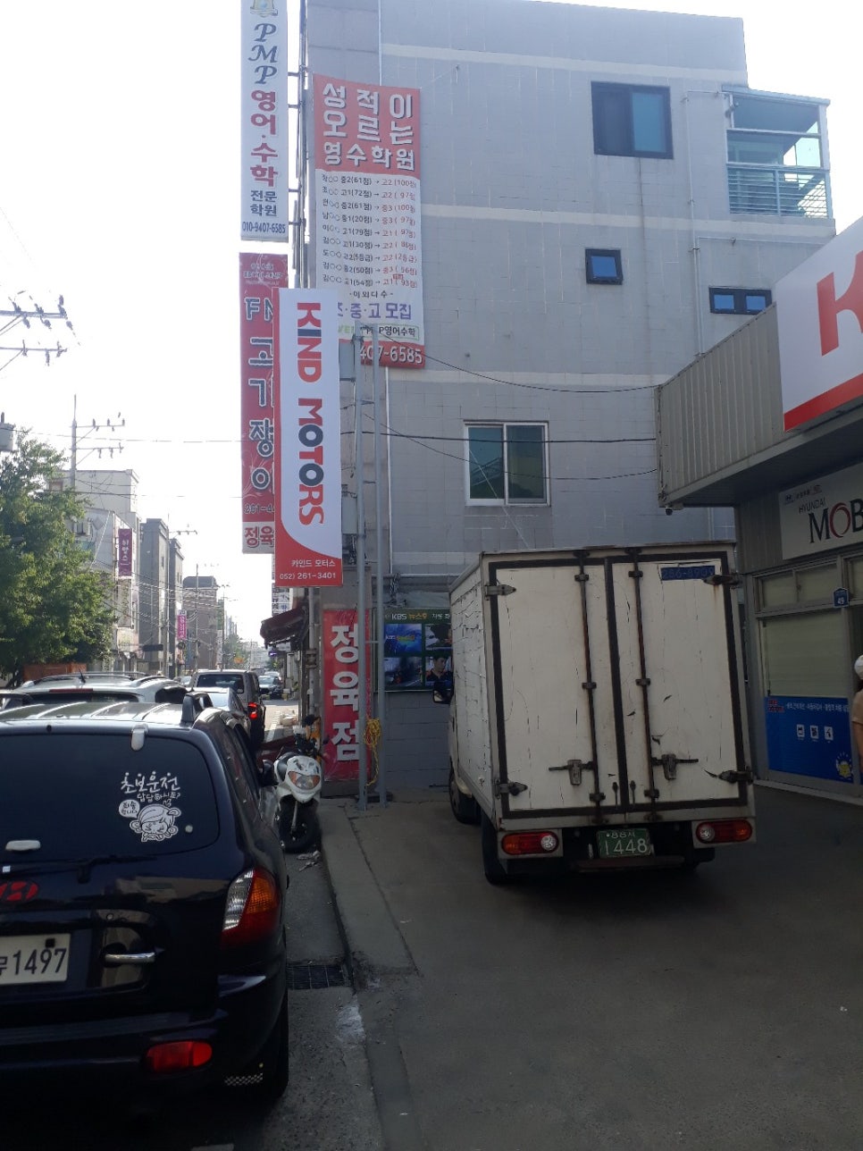 카인드모터스 이미지