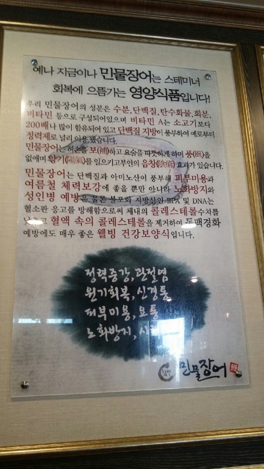 힘쎈민물장어 이미지
