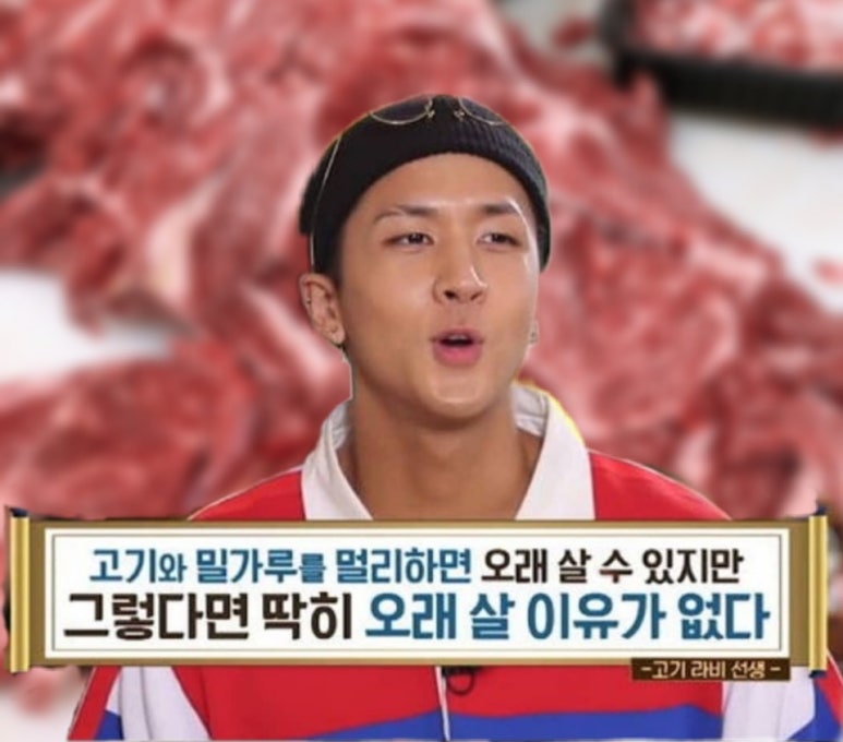 고기서 고기 이미지