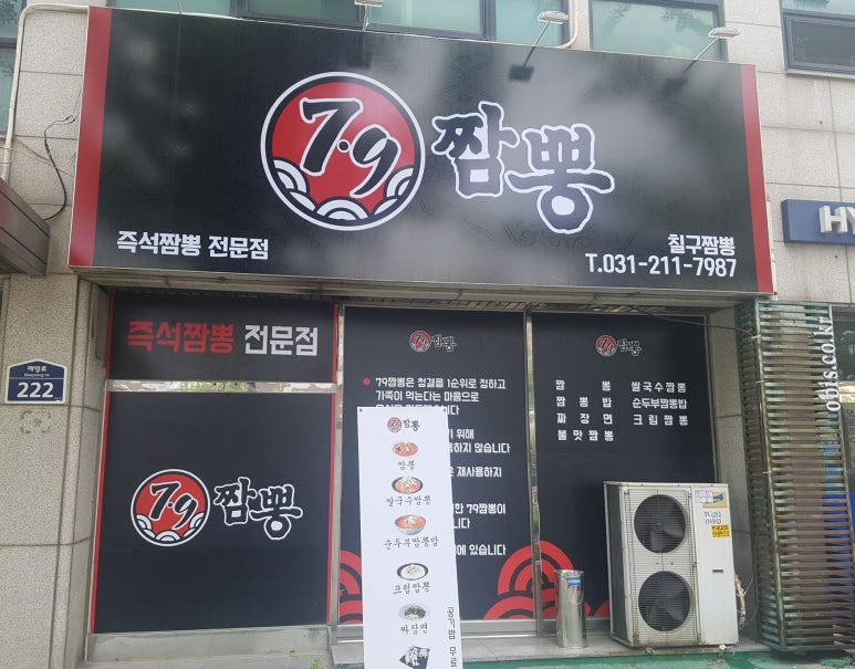 79짬뽕 이미지