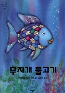 무지개유치원(어린이집) 이미지