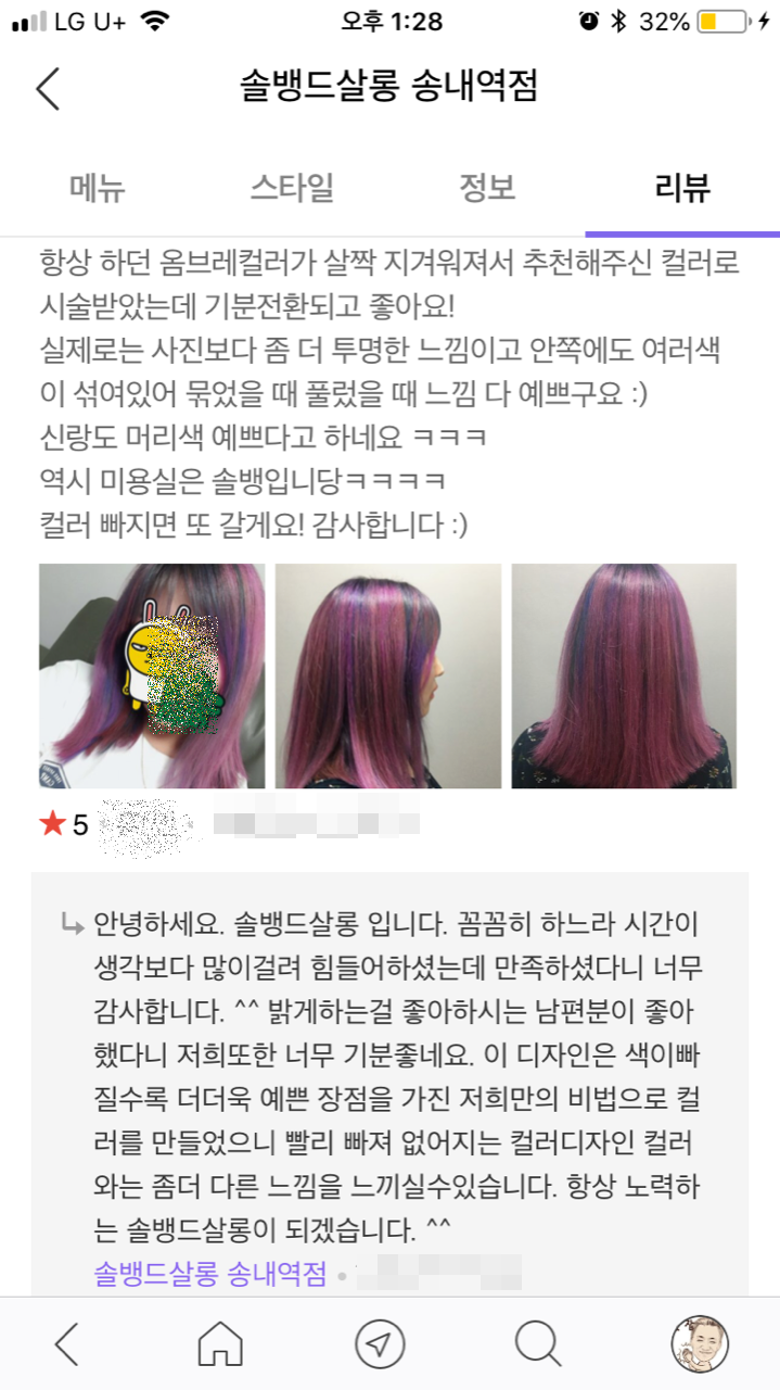 솔뱅드살롱 이미지