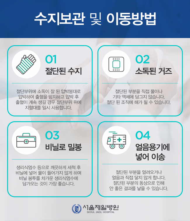 서울제일병원 이미지