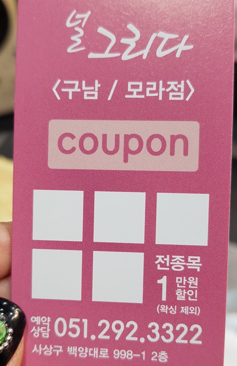 널그리다 이미지