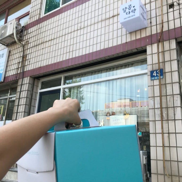 달콤다락 이미지