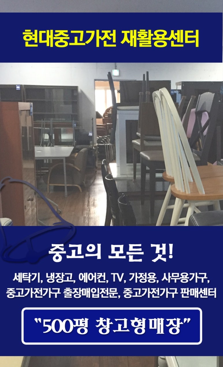 마포가전가구재활용센터 이미지