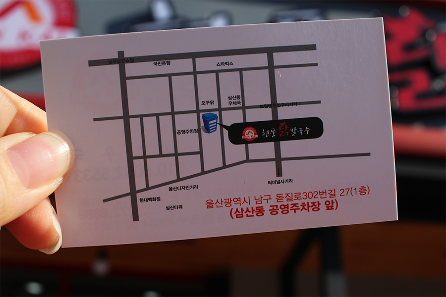 현풍닭칼국수 이미지