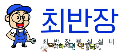 하수구막힘정화조변기싱크대막힘뚫어주는곳세면대소변기수리 이미지
